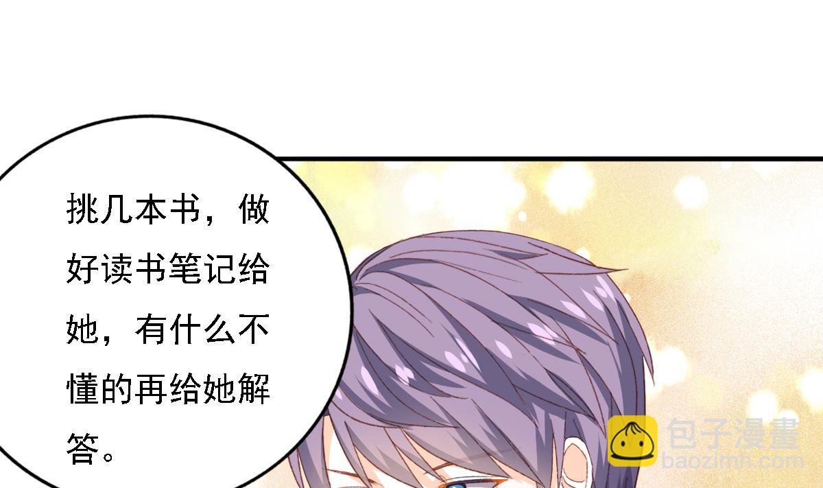 第84话 谈恋爱的正确姿势(1/2)-第83话