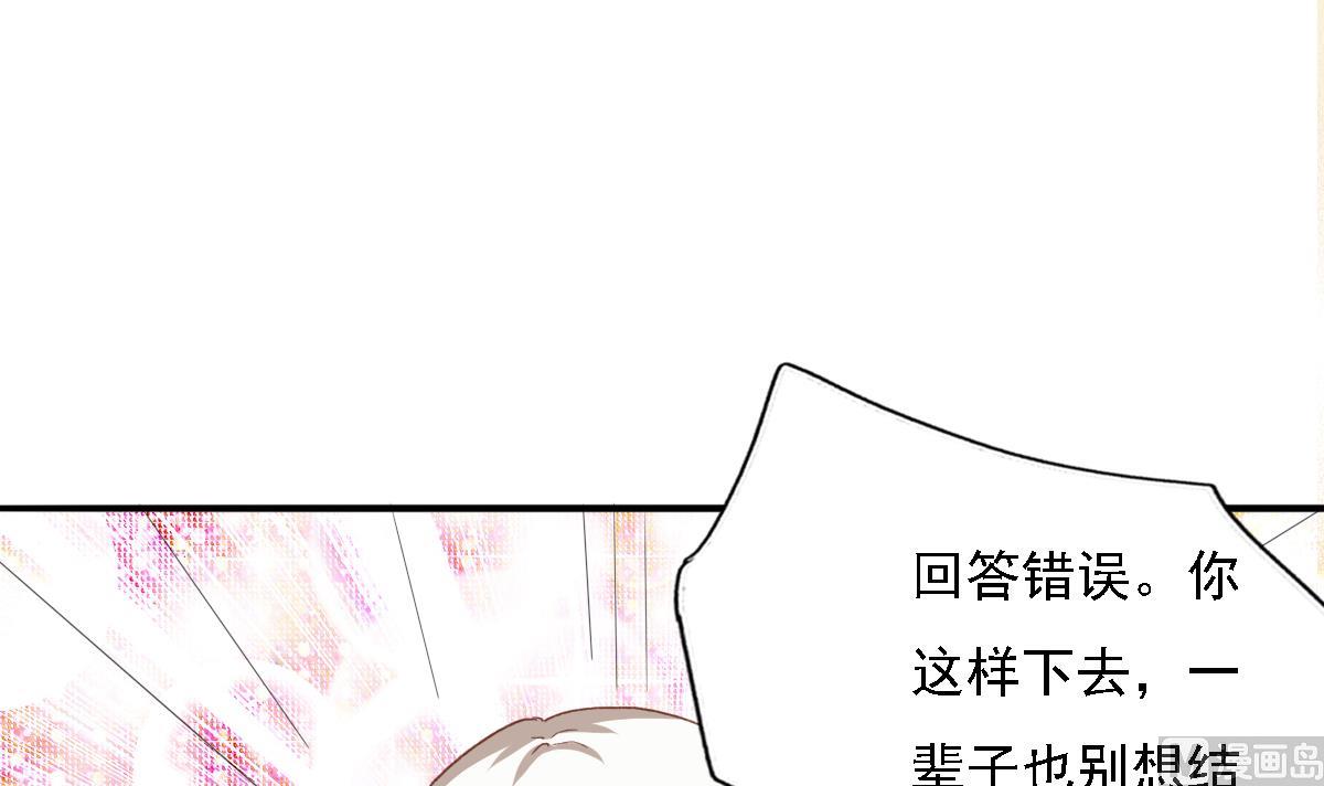 第84话 谈恋爱的正确姿势(1/2)-第83话