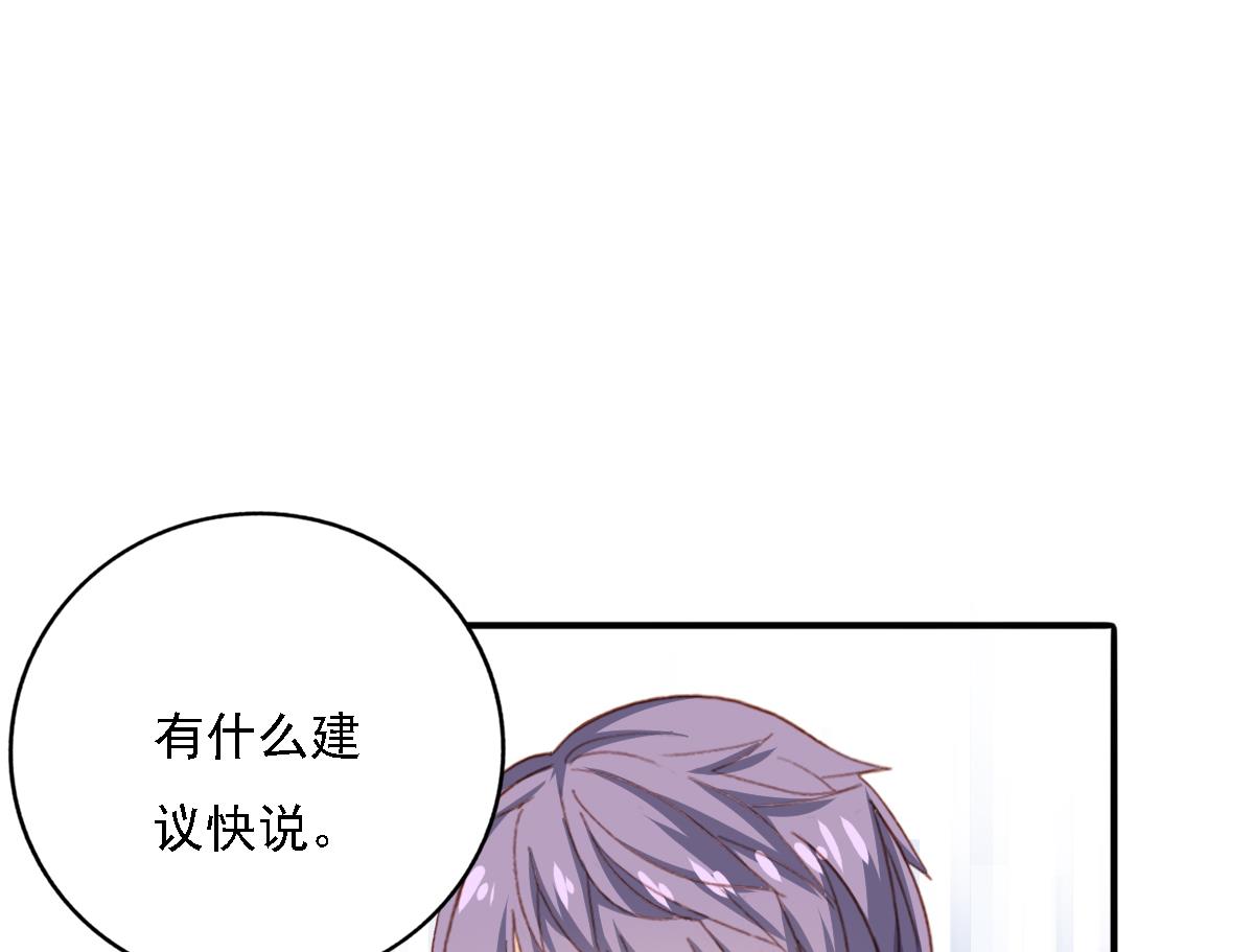 第84话 谈恋爱的正确姿势(1/2)-第83话