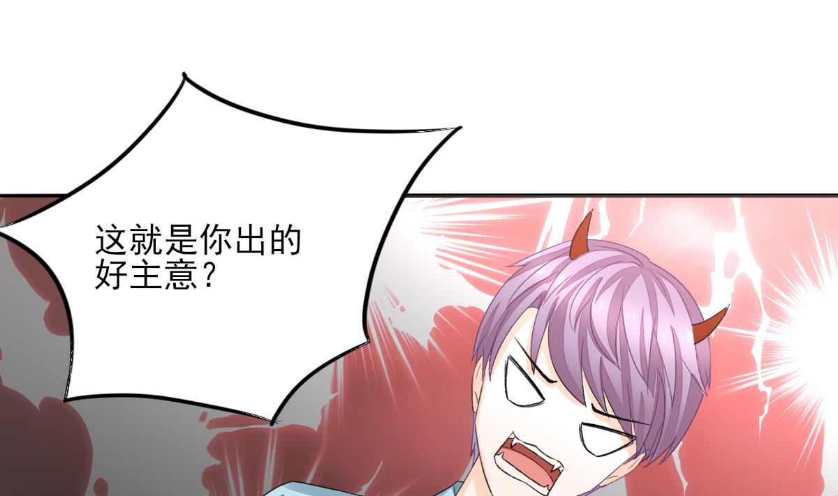 第86话 补课失败(1/2)-第85话