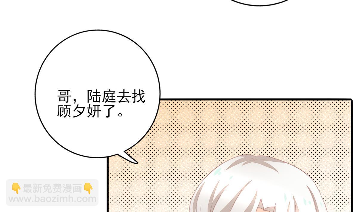 第86话 补课失败(1/2)-第85话
