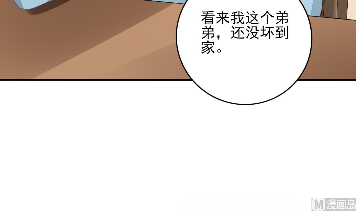 第86话 补课失败(1/2)-第85话