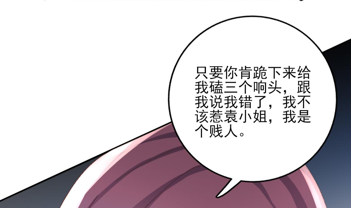 第88话 威胁(1/2)-第87话