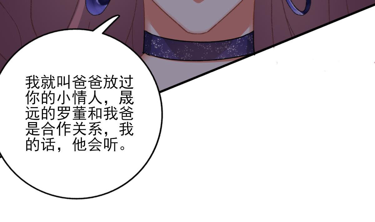第88话 威胁(1/2)-第87话