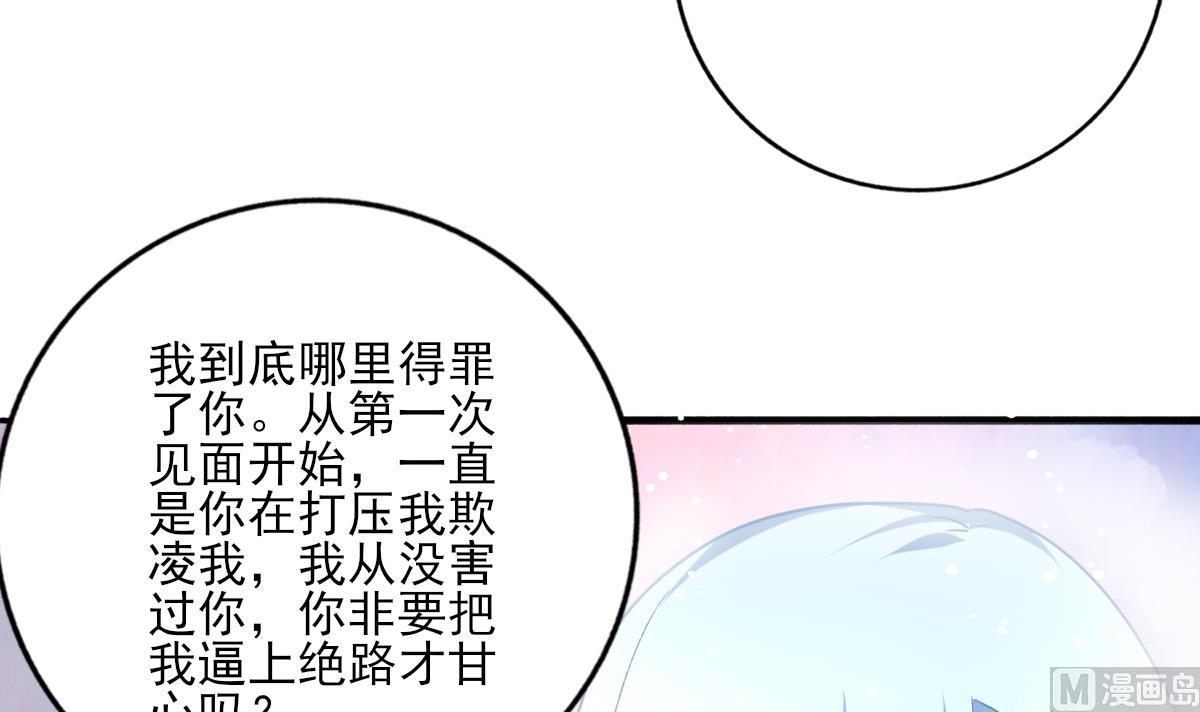 第88话 威胁(1/2)-第87话