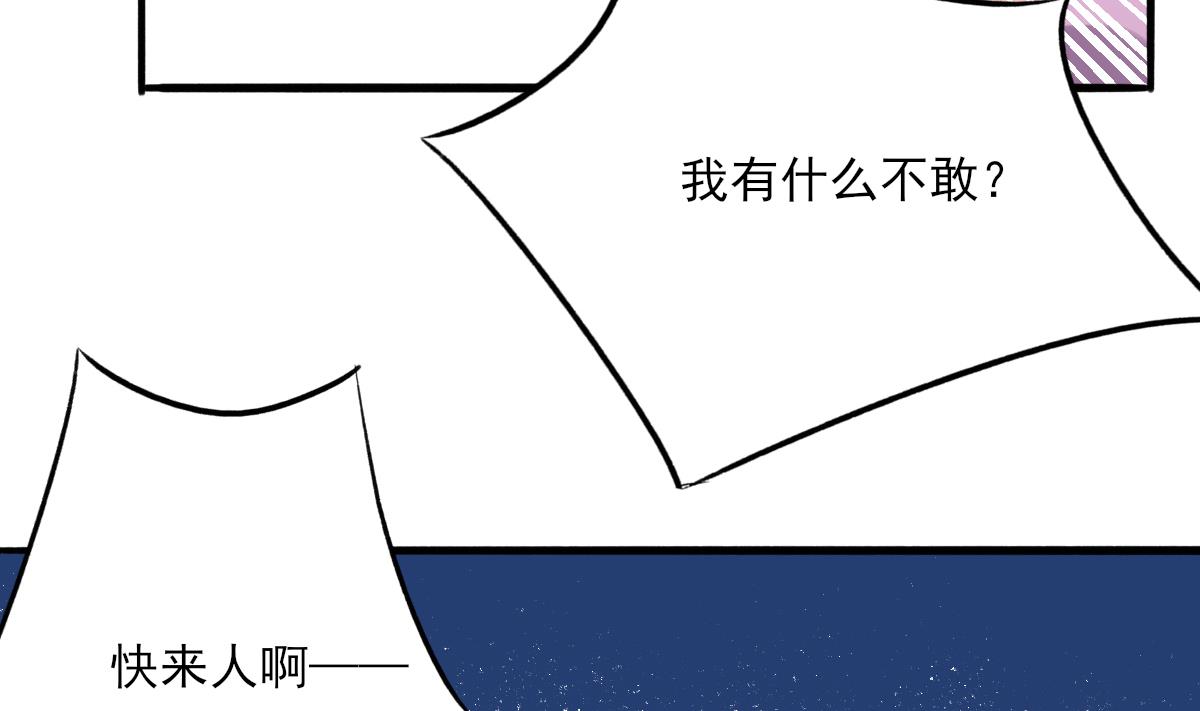 第88话 威胁(1/2)-第87话