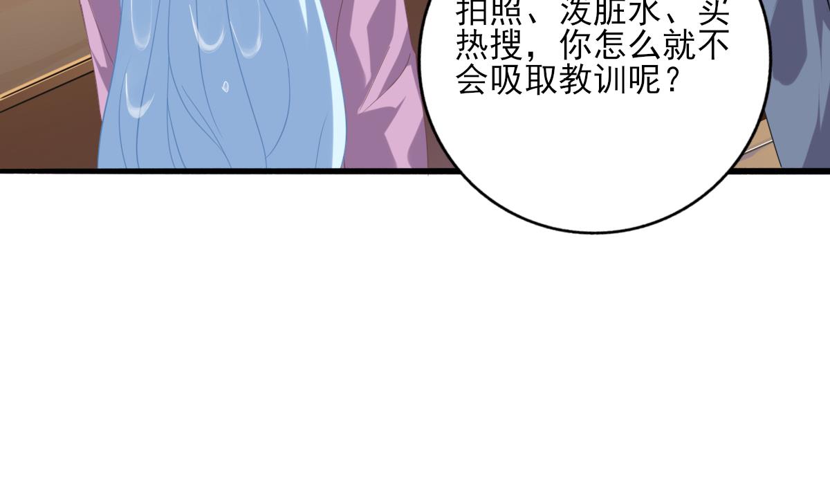 第88话 威胁(1/2)-第87话