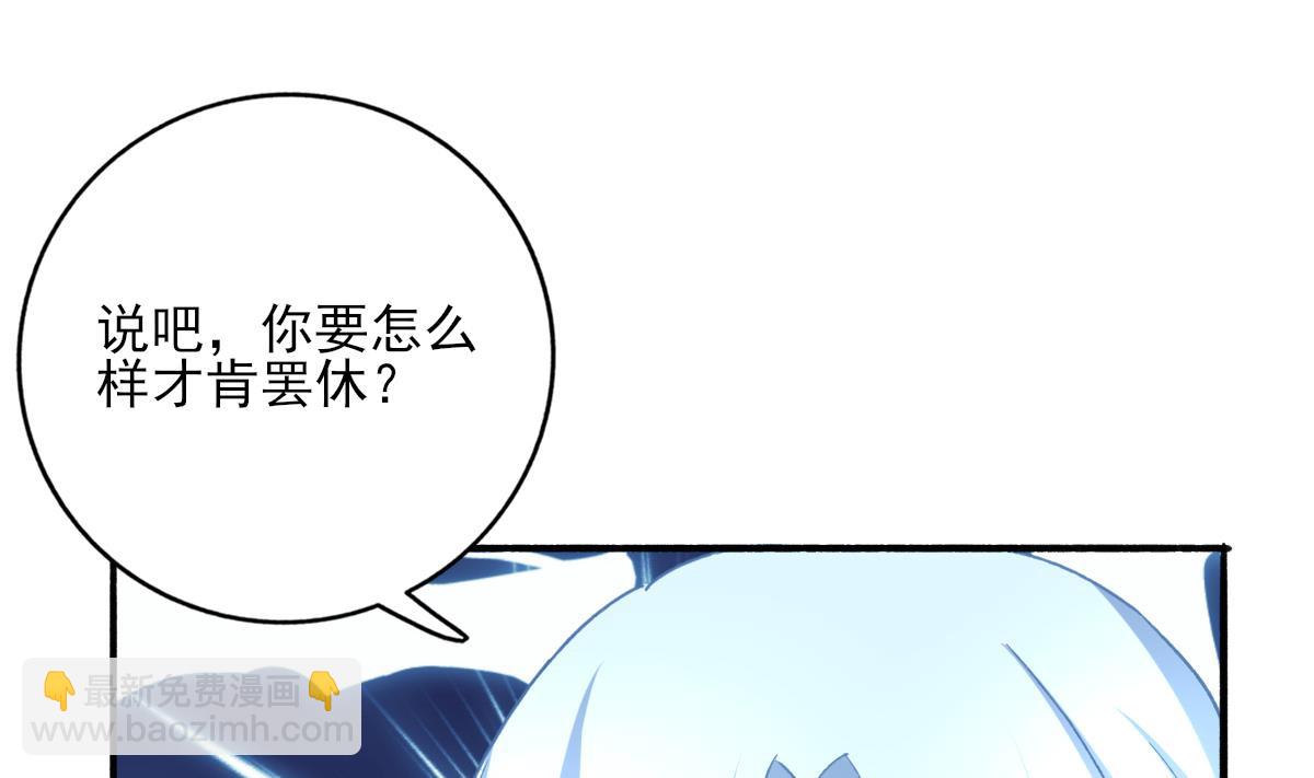 第88话 威胁(1/2)-第87话