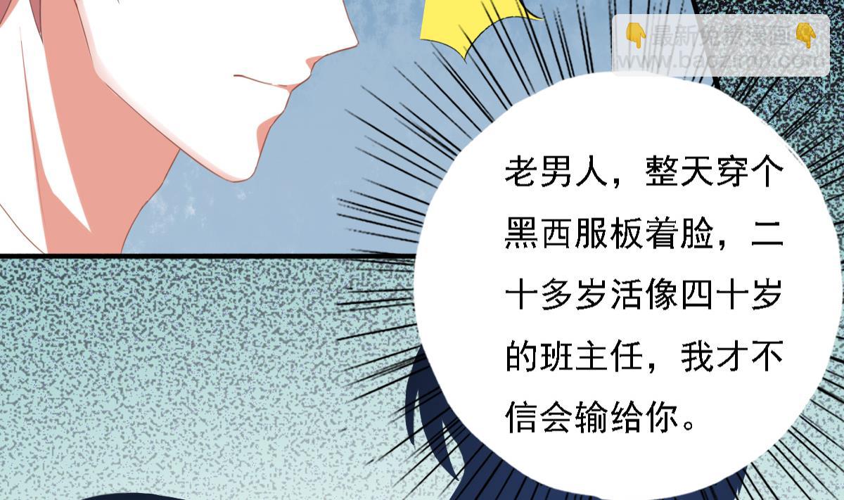 第90话 我不会放弃她的(1/2)-第89话