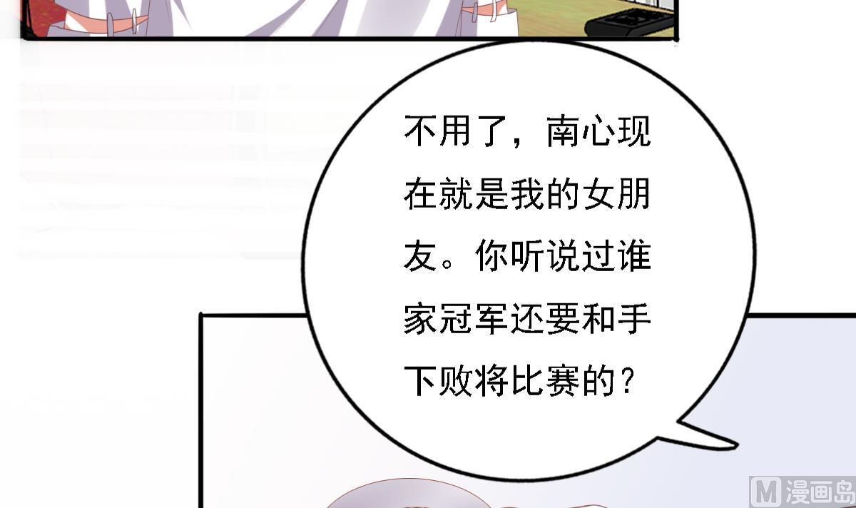 第90话 我不会放弃她的(1/2)-第89话