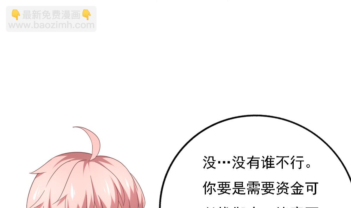 第90话 我不会放弃她的(1/2)-第89话