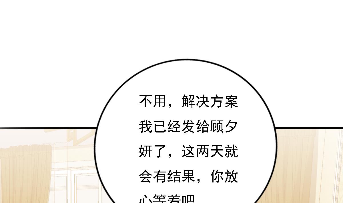 第90话 我不会放弃她的(1/2)-第89话
