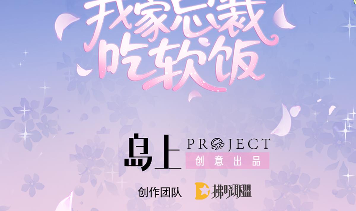 第96话 告白(1/2)-第95话