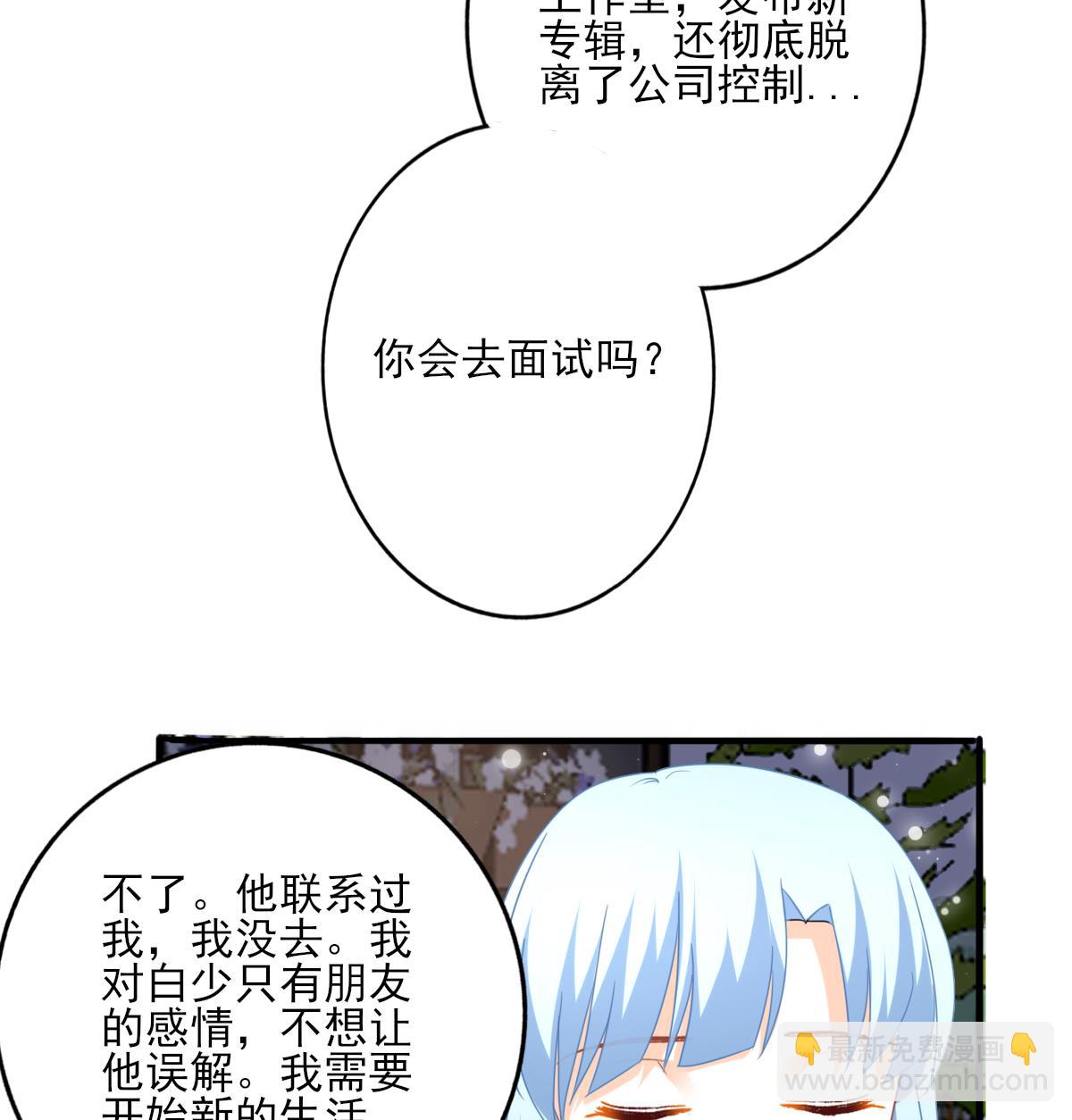 第96话 告白(1/2)-第95话