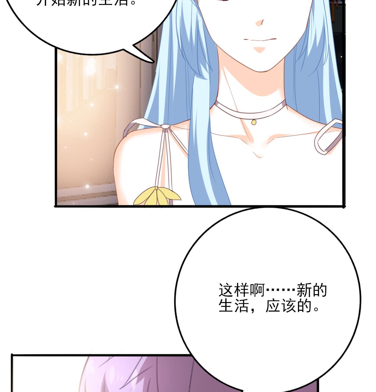 第96话 告白(1/2)-第95话