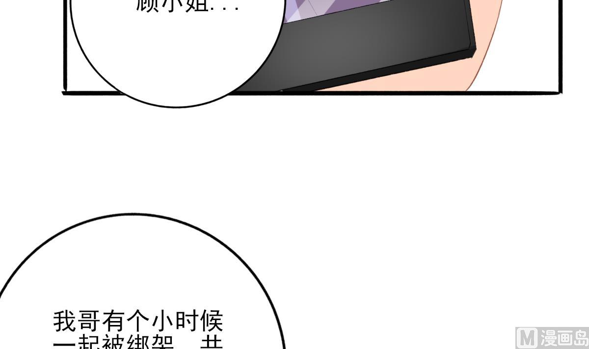 第96话 告白(1/2)-第95话