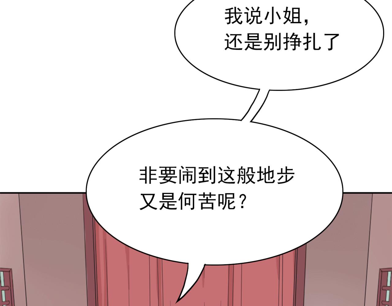 第1话 抢婚(1/4)-第1话