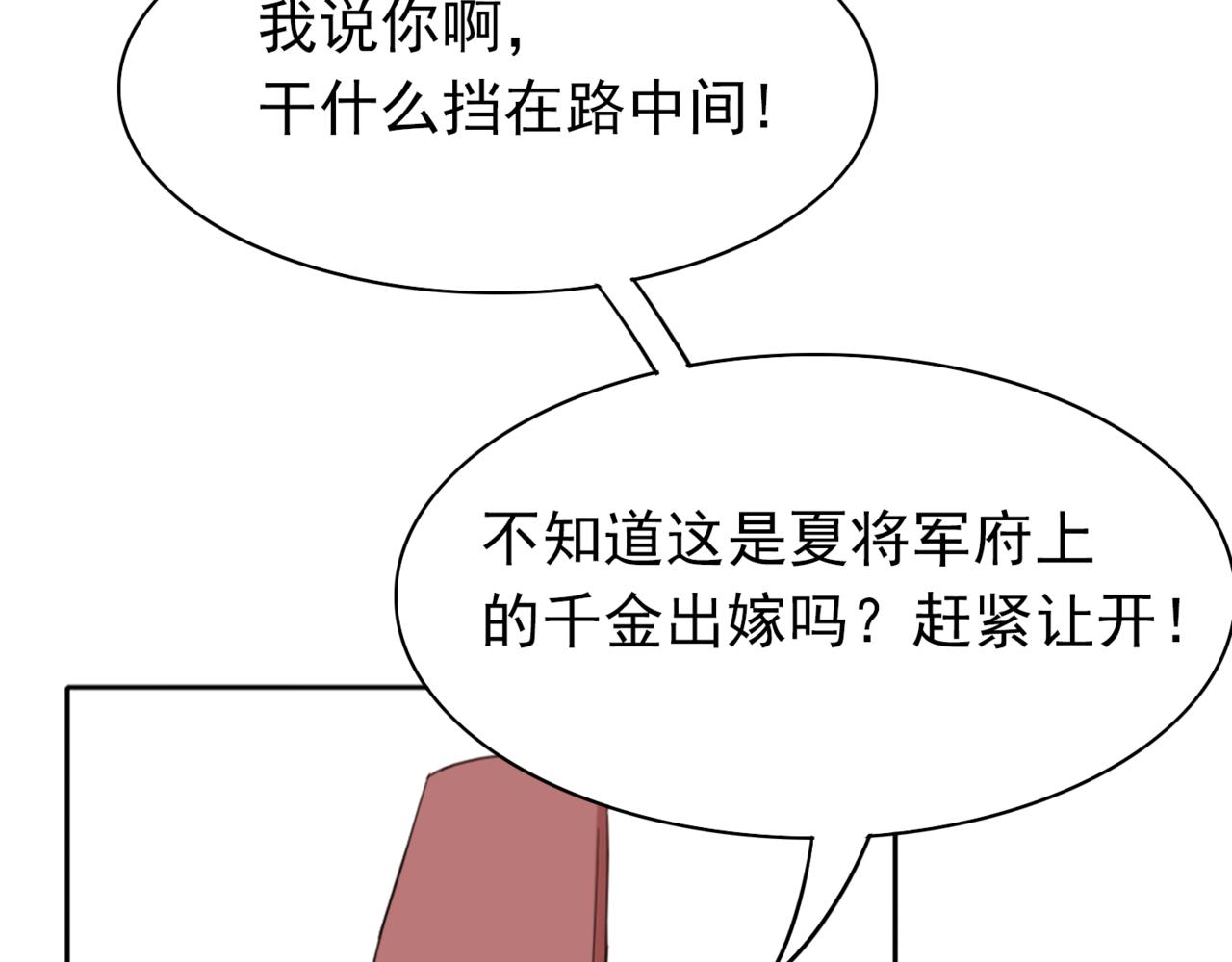 第1话 抢婚(1/4)-第1话
