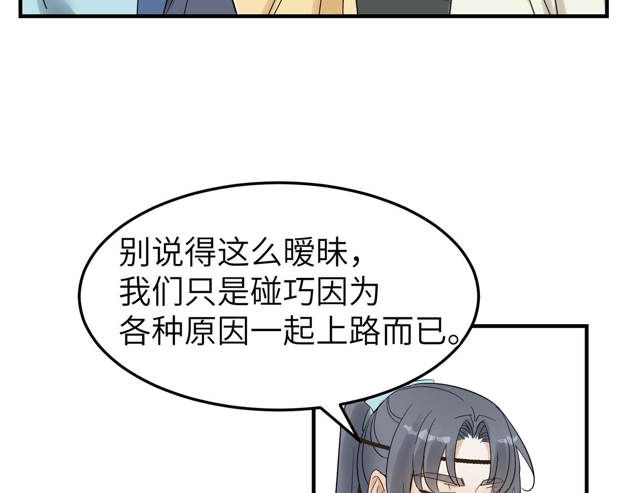 第12话 师兄(1/3)-第13话