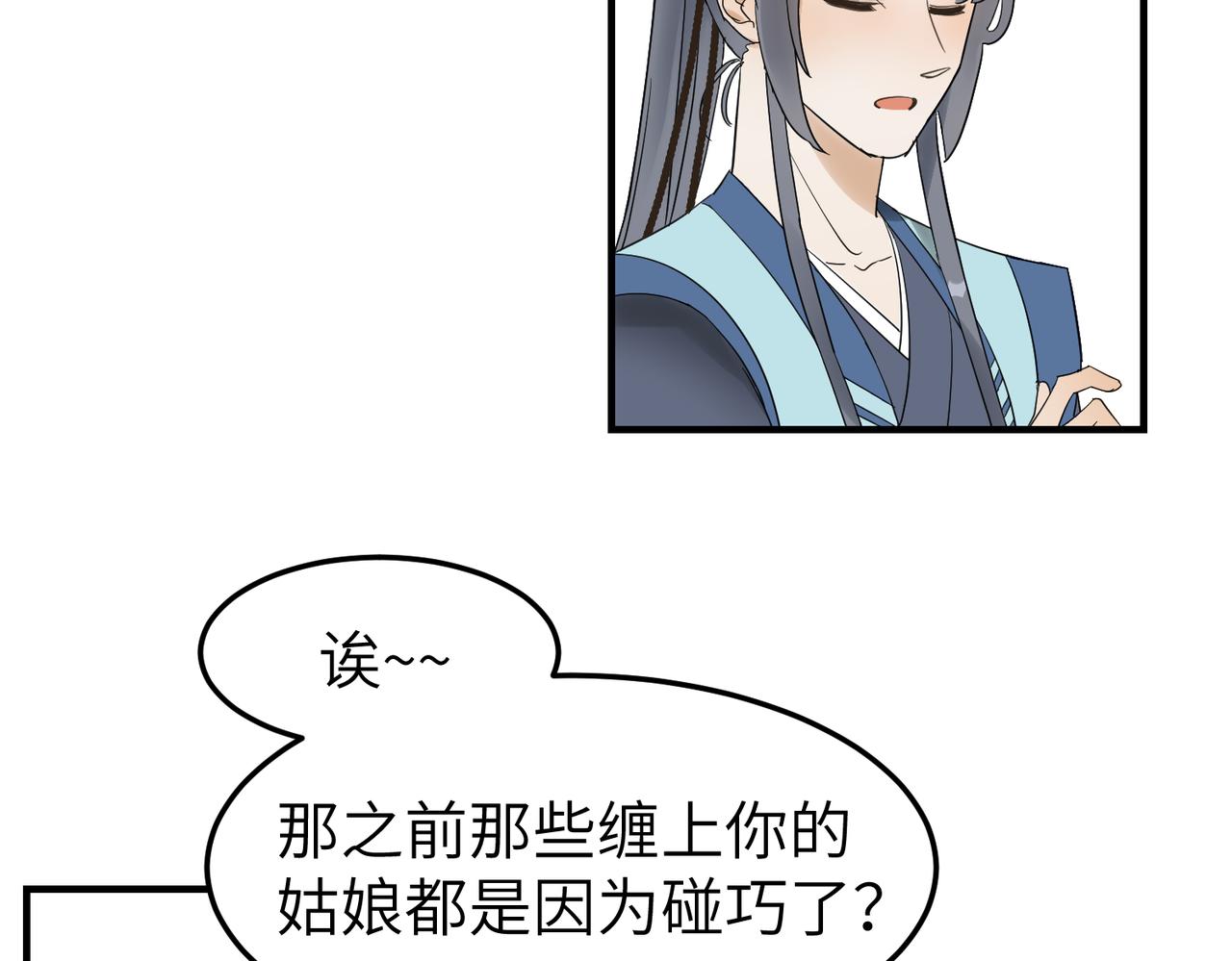 第12话 师兄(1/3)-第13话