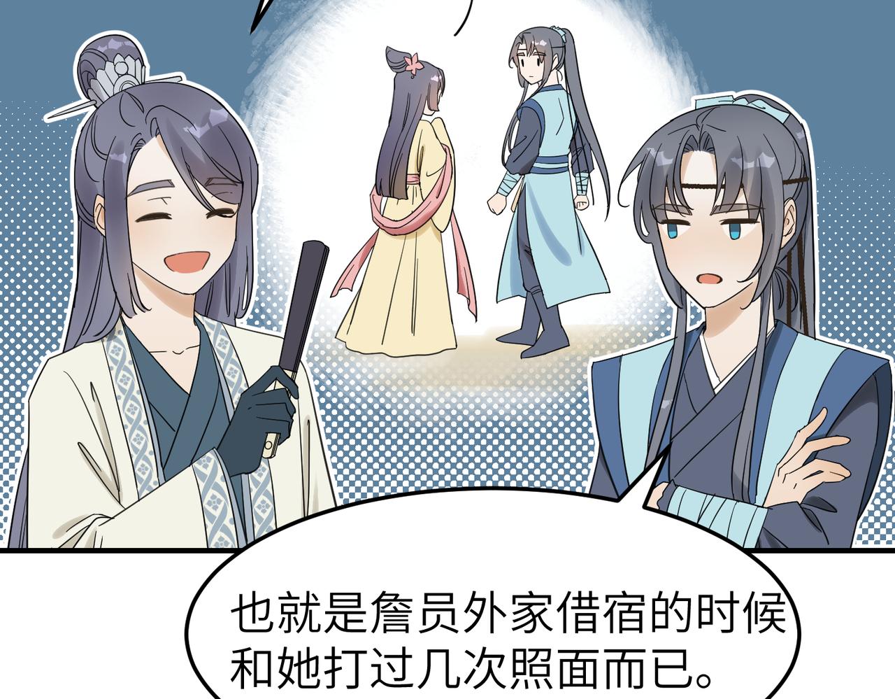 第12话 师兄(1/3)-第13话