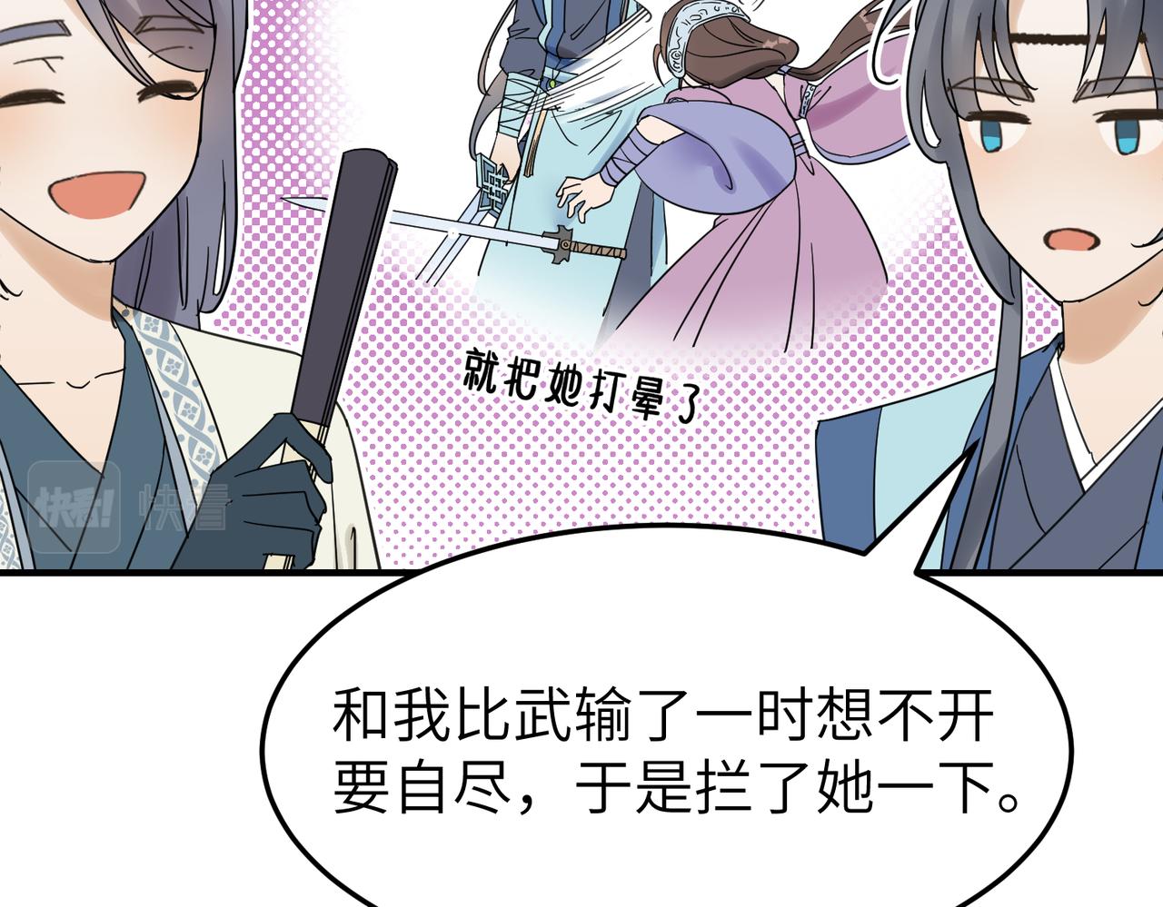 第12话 师兄(1/3)-第13话