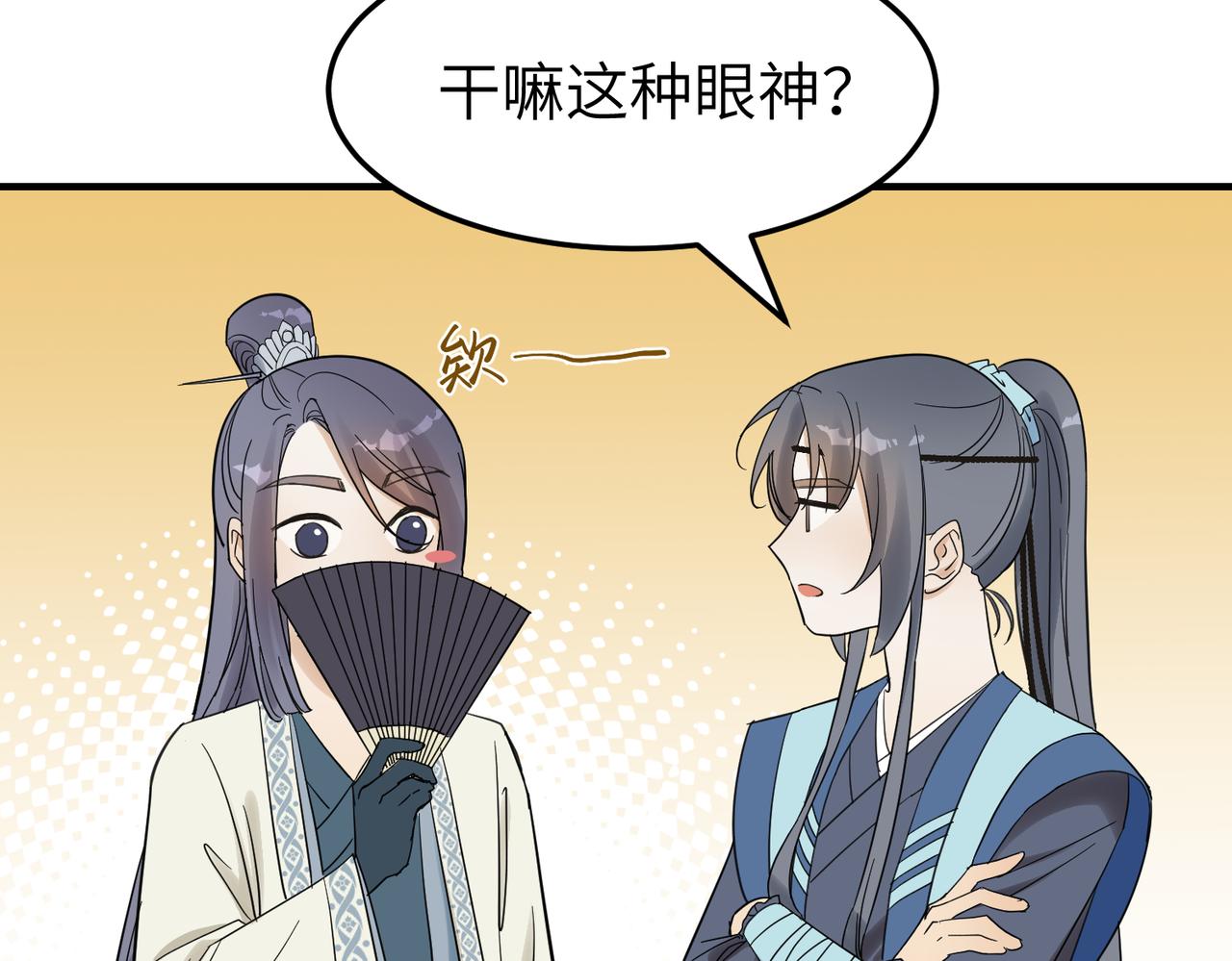 第12话 师兄(1/3)-第13话