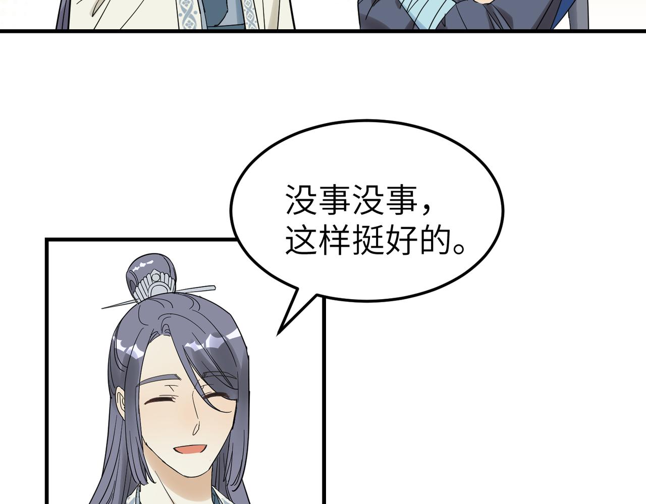 第12话 师兄(1/3)-第13话