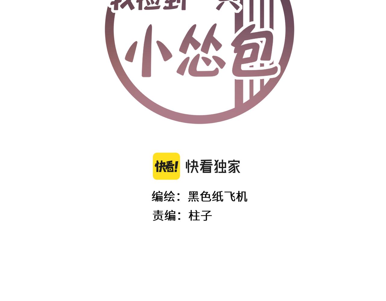 第12话 师兄(1/3)-第13话