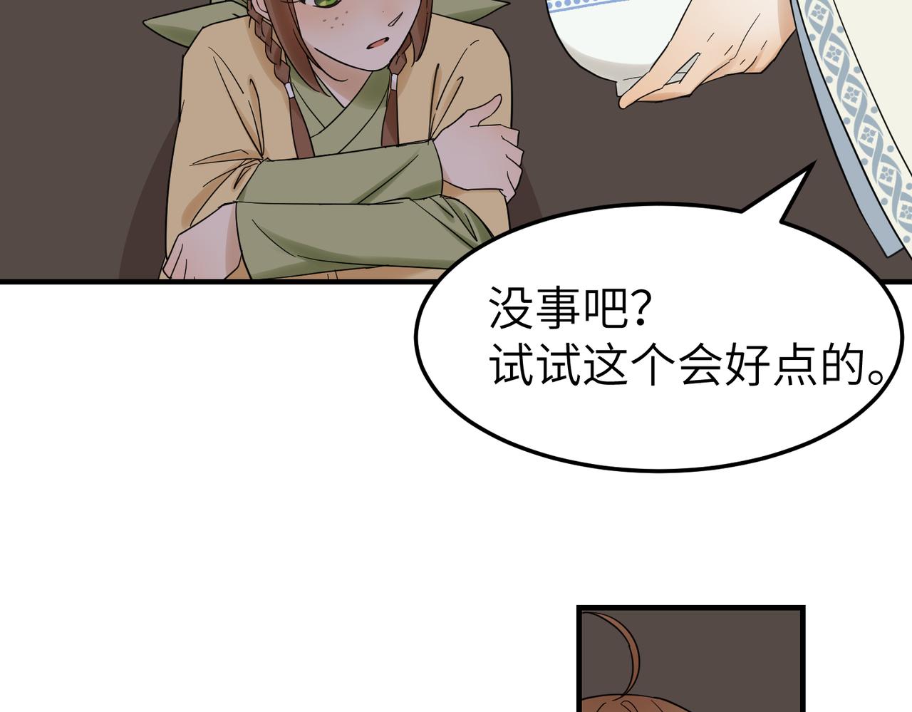 第12话 师兄(1/3)-第13话