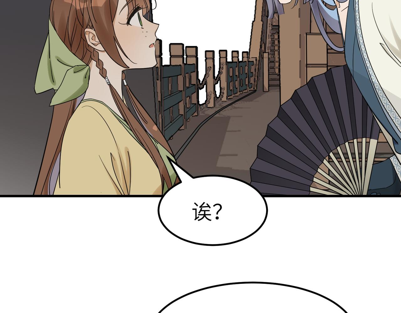 第12话 师兄(1/3)-第13话
