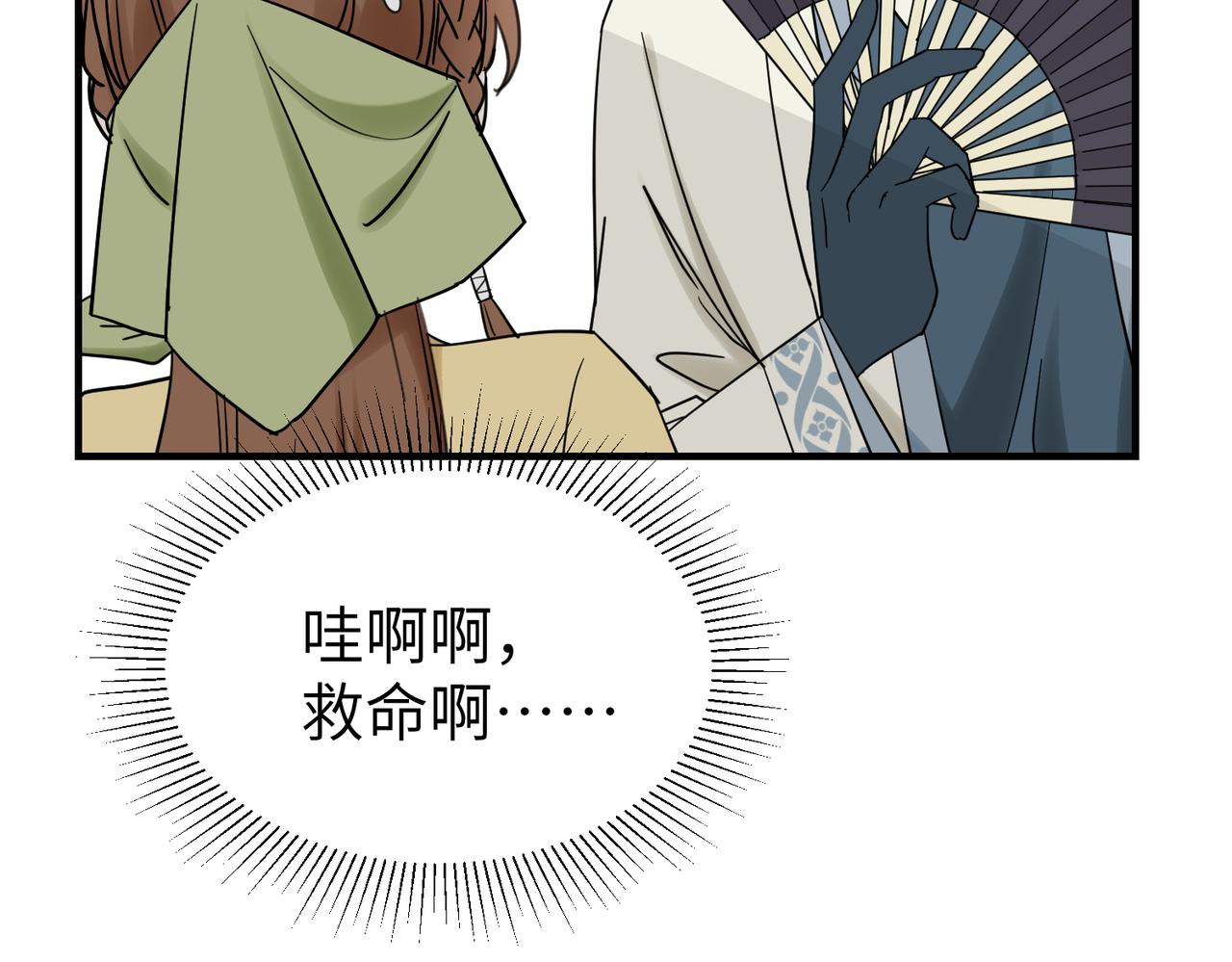 第12话 师兄(1/3)-第13话