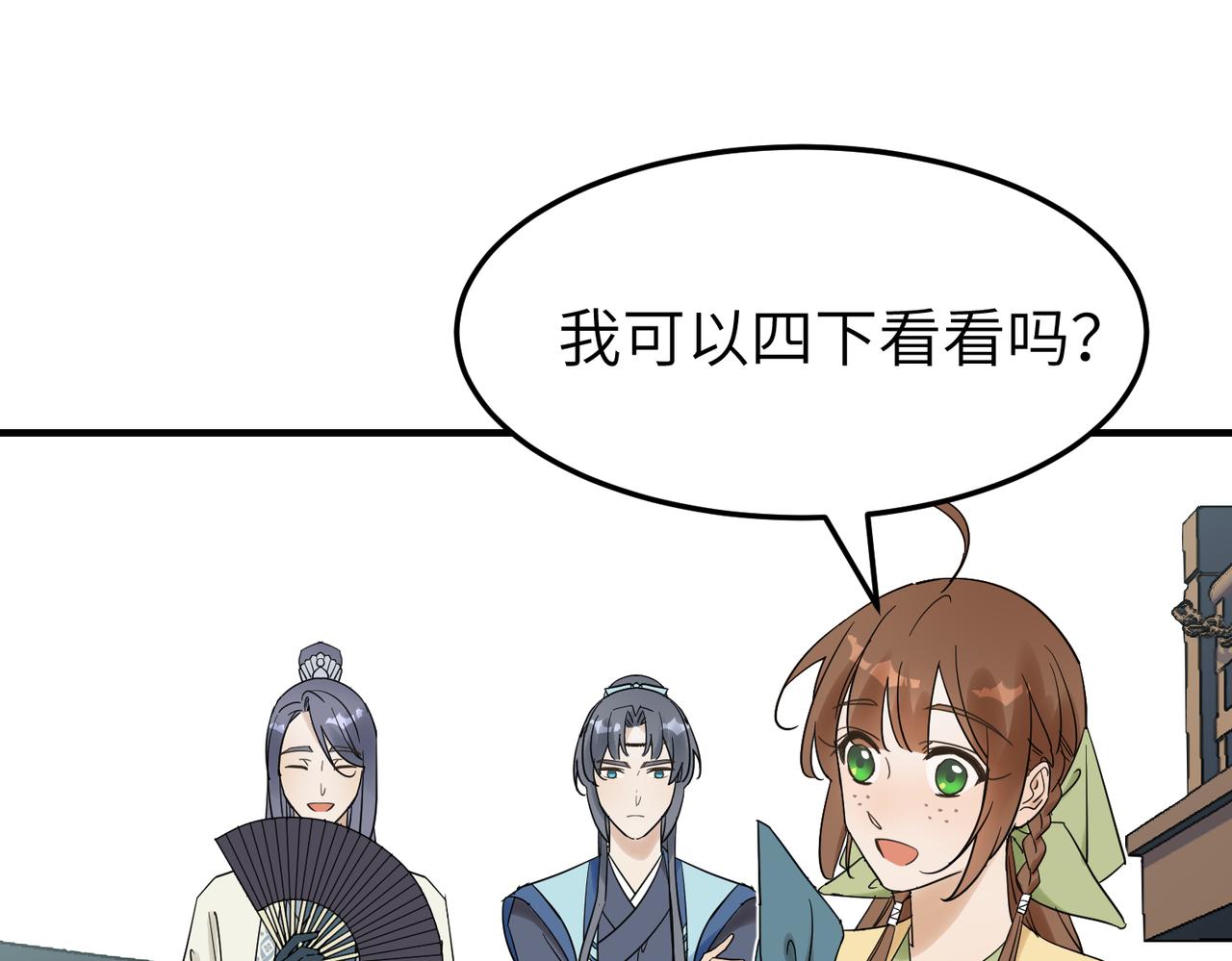 第12话 师兄(1/3)-第13话