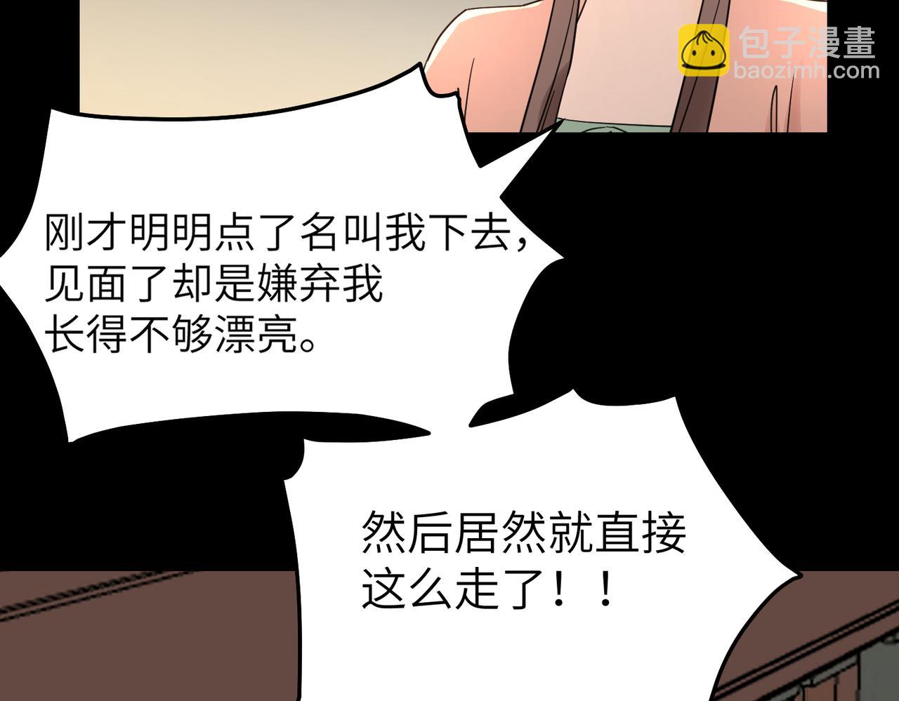 第14话 开启新地图啦(1/3)-第15话