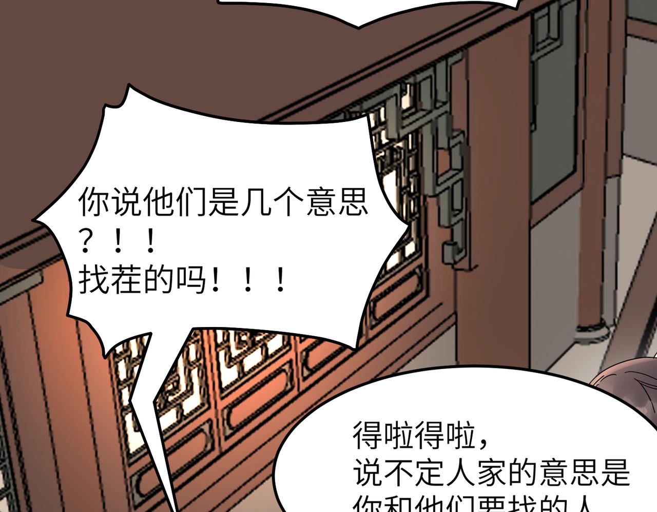 第14话 开启新地图啦(1/3)-第15话