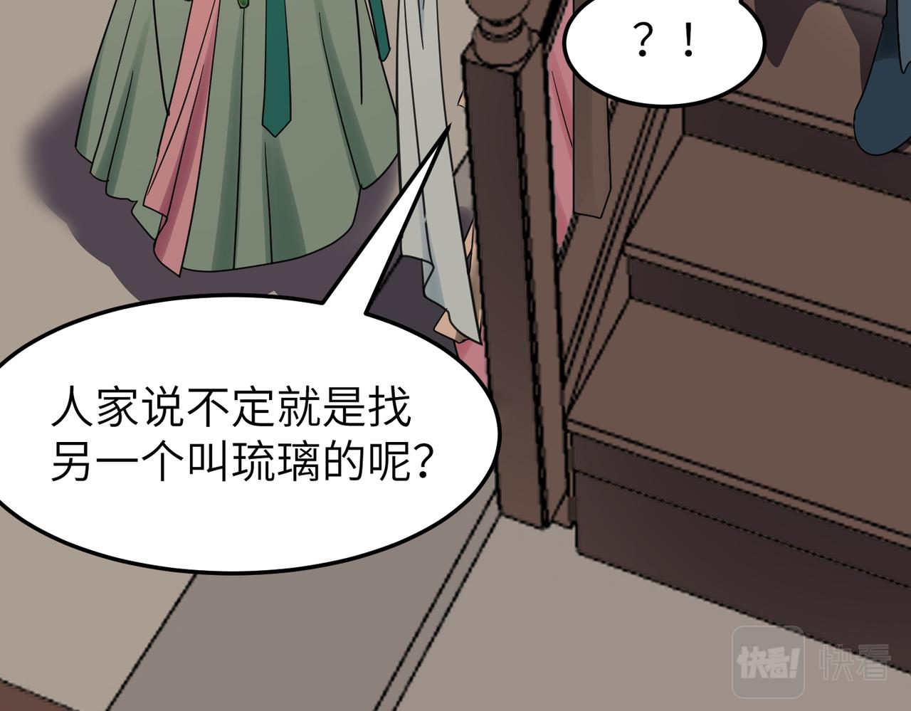 第14话 开启新地图啦(1/3)-第15话