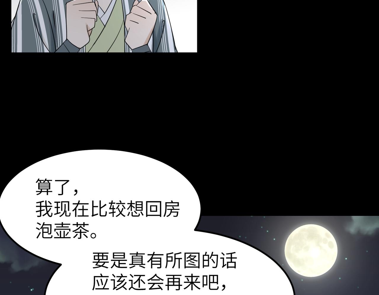 第14话 开启新地图啦(1/3)-第15话