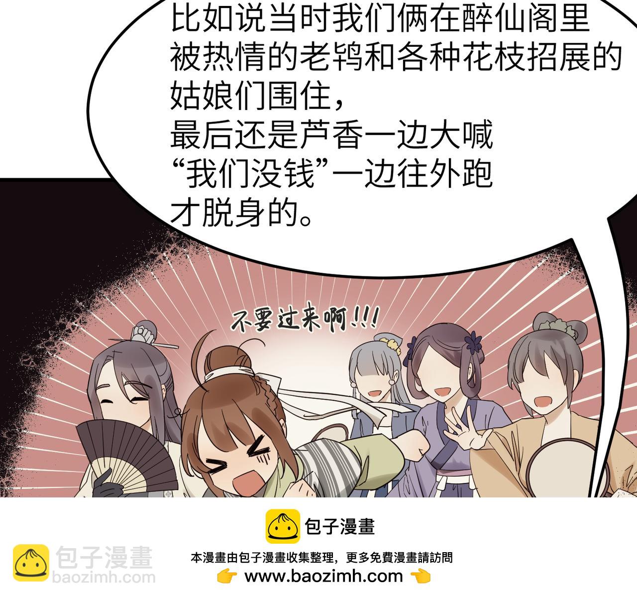 第14话 开启新地图啦(1/3)-第15话