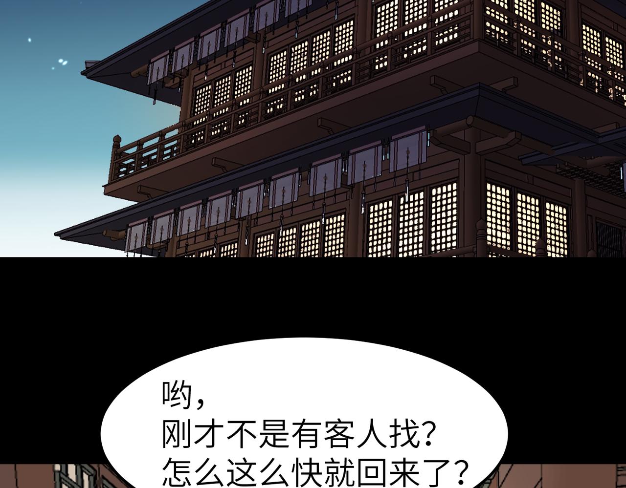 第14话 开启新地图啦(1/3)-第15话