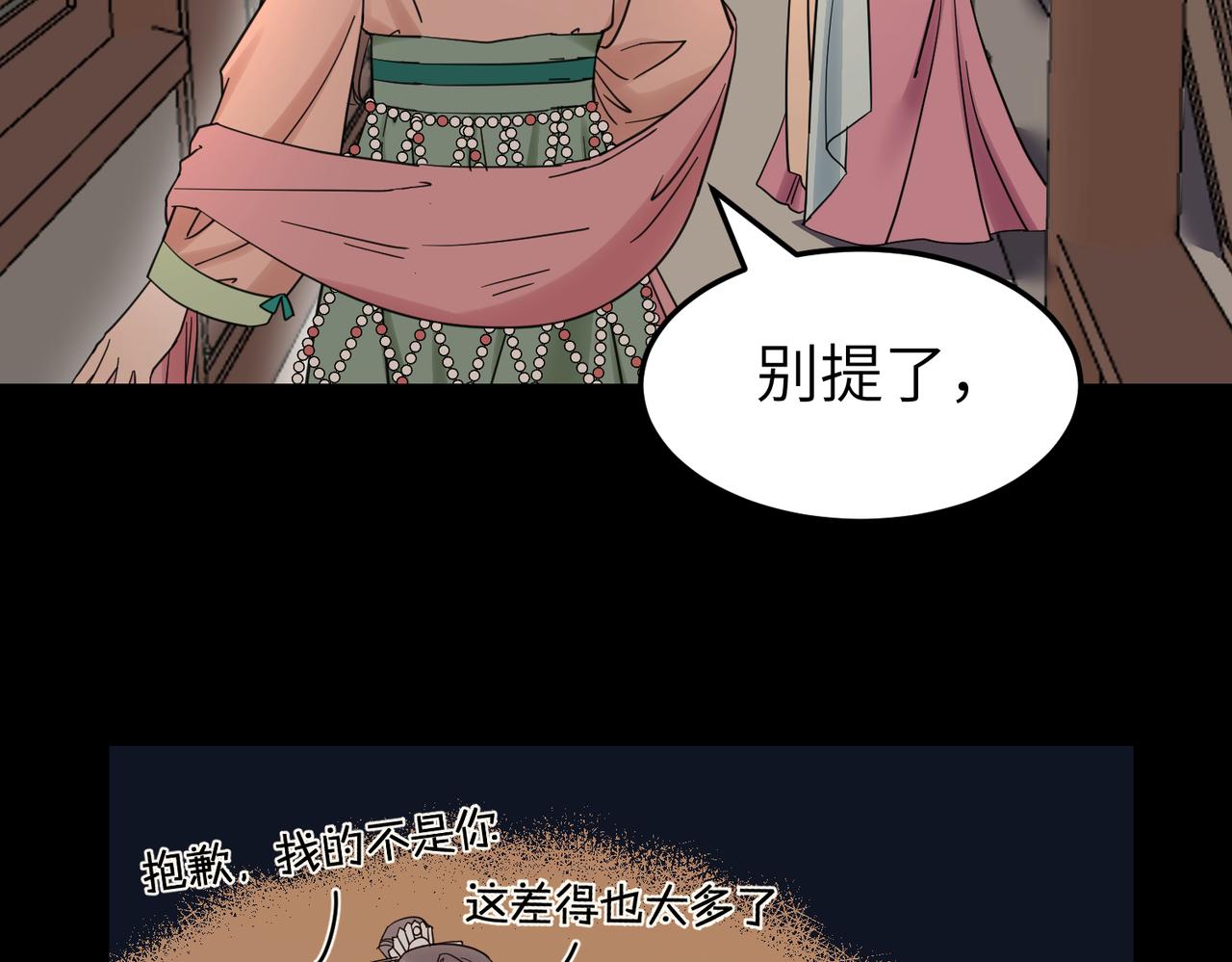 第14话 开启新地图啦(1/3)-第15话