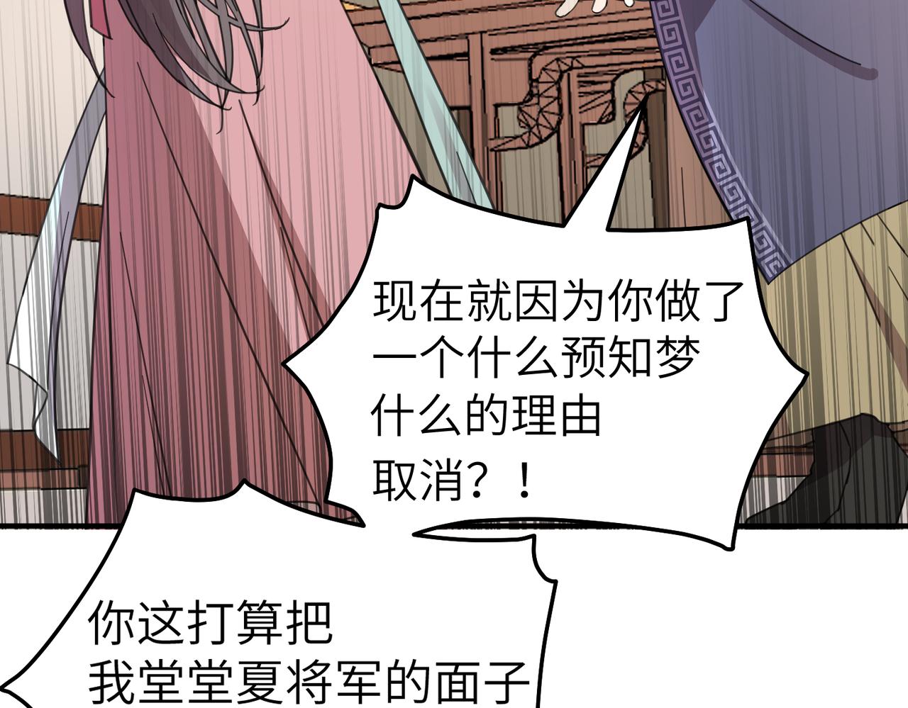 番外 在婚礼那天发生的事（上）(1/3)-第19话