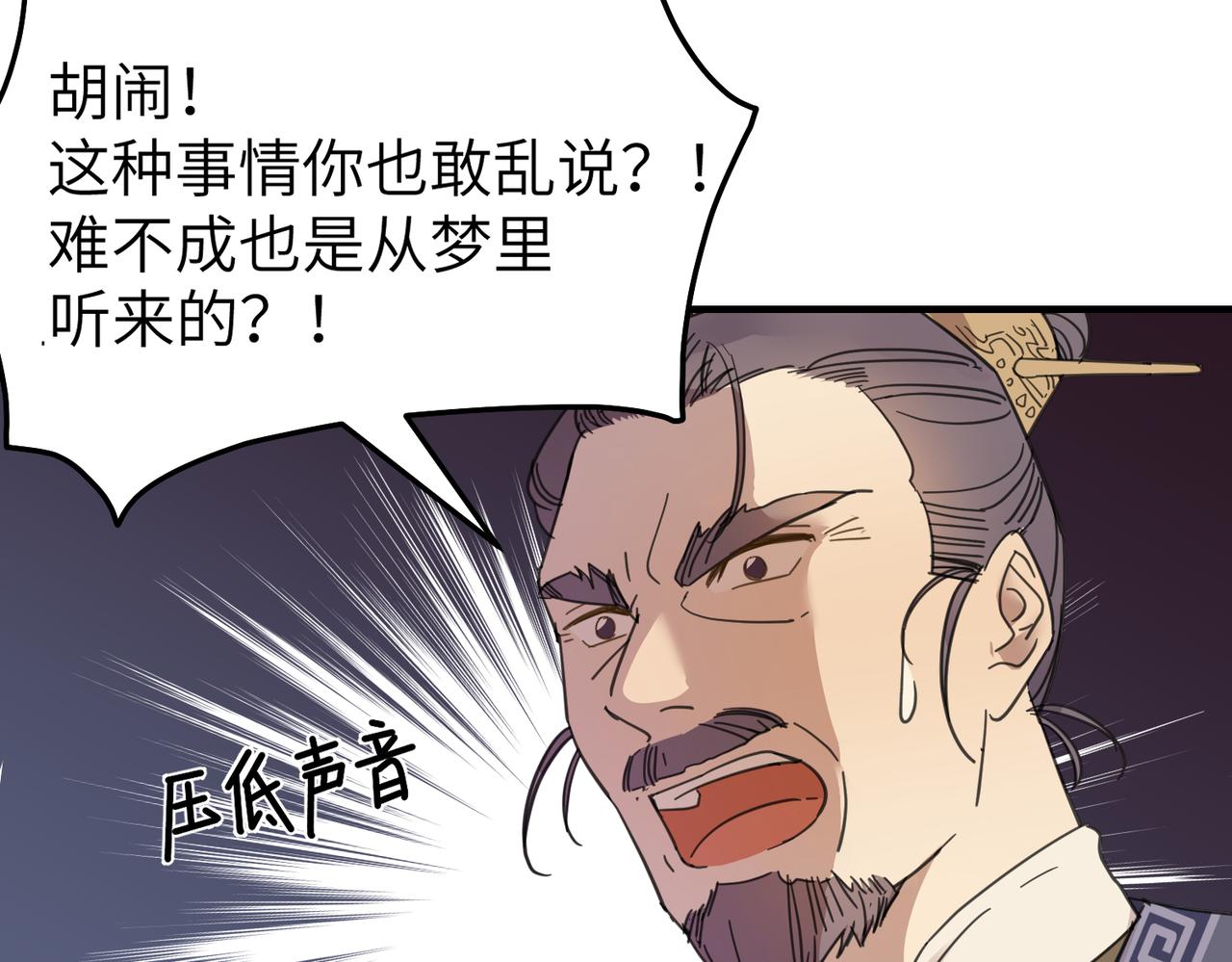 番外 在婚礼那天发生的事（上）(1/3)-第19话