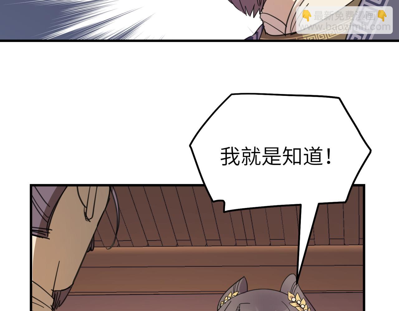 番外 在婚礼那天发生的事（上）(1/3)-第19话