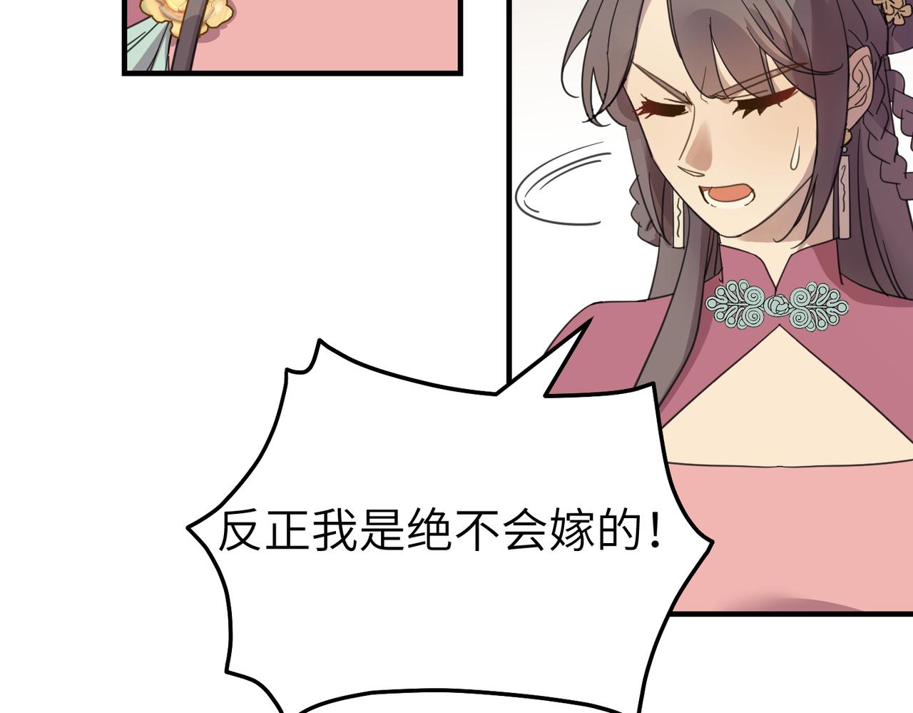 番外 在婚礼那天发生的事（上）(1/3)-第19话