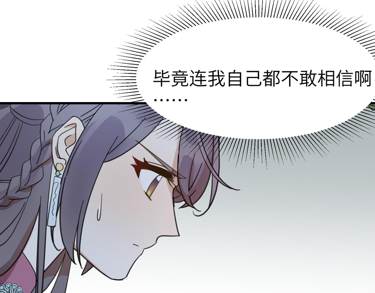 番外 在婚礼那天发生的事（上）(1/3)-第19话