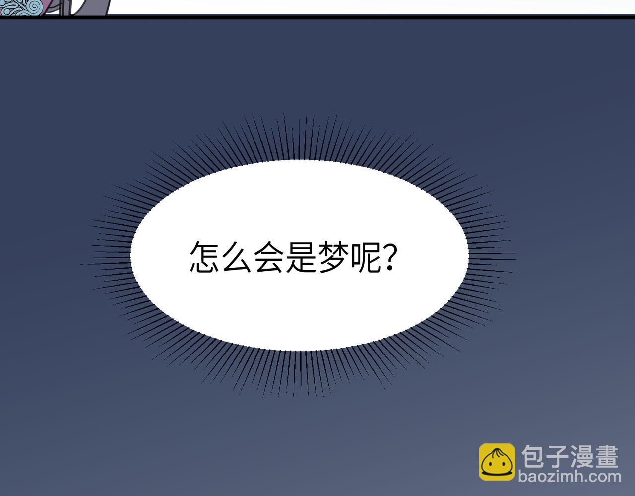 番外 在婚礼那天发生的事（上）(1/3)-第19话