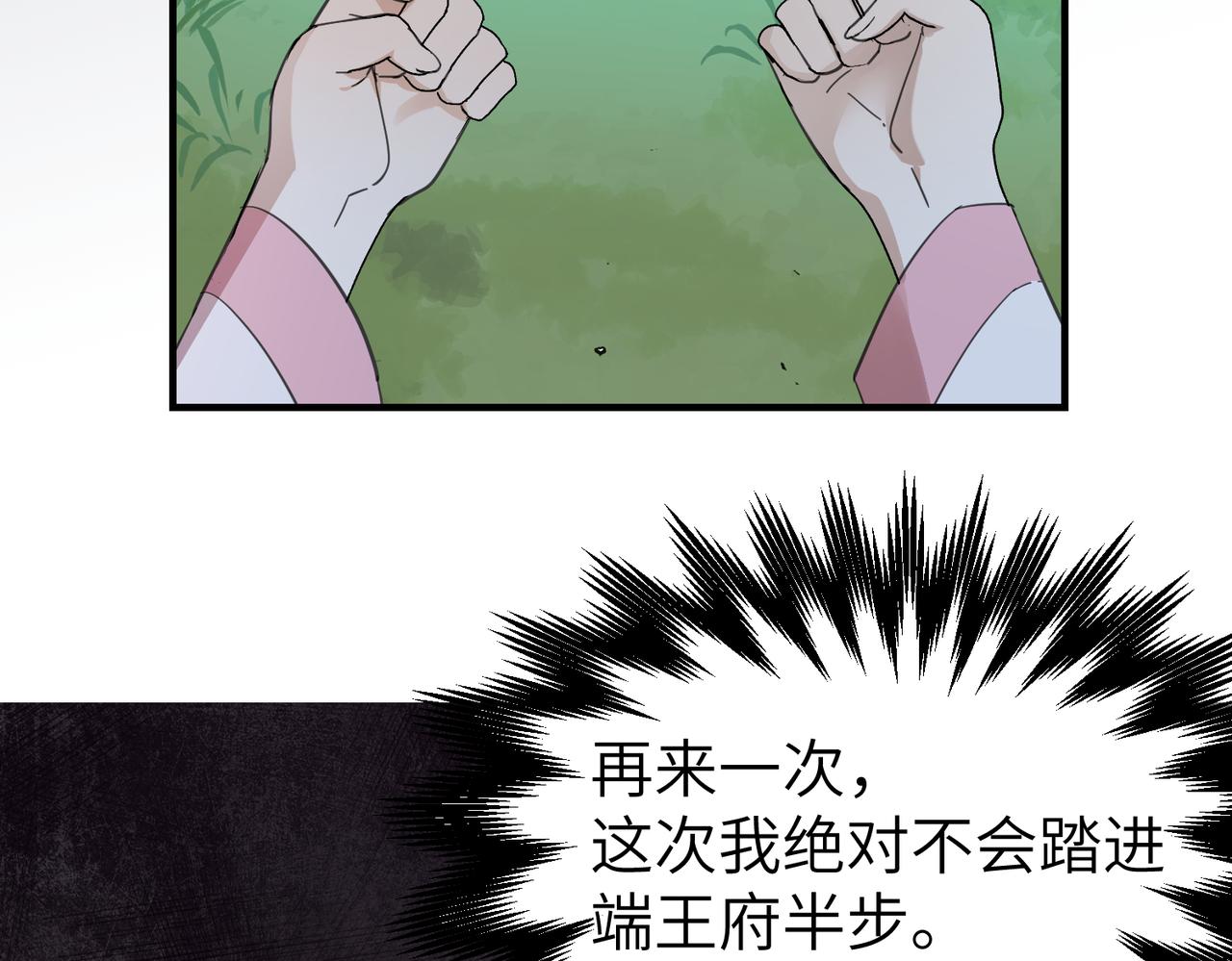 番外 在婚礼那天发生的事（上）(1/3)-第19话