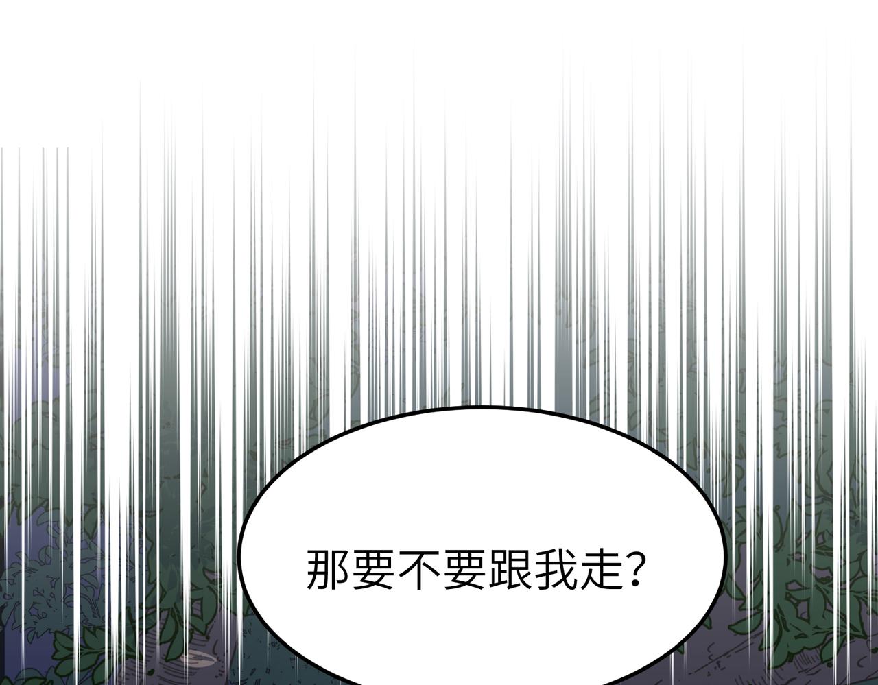 番外 在婚礼那天发生的事（上）(1/3)-第19话