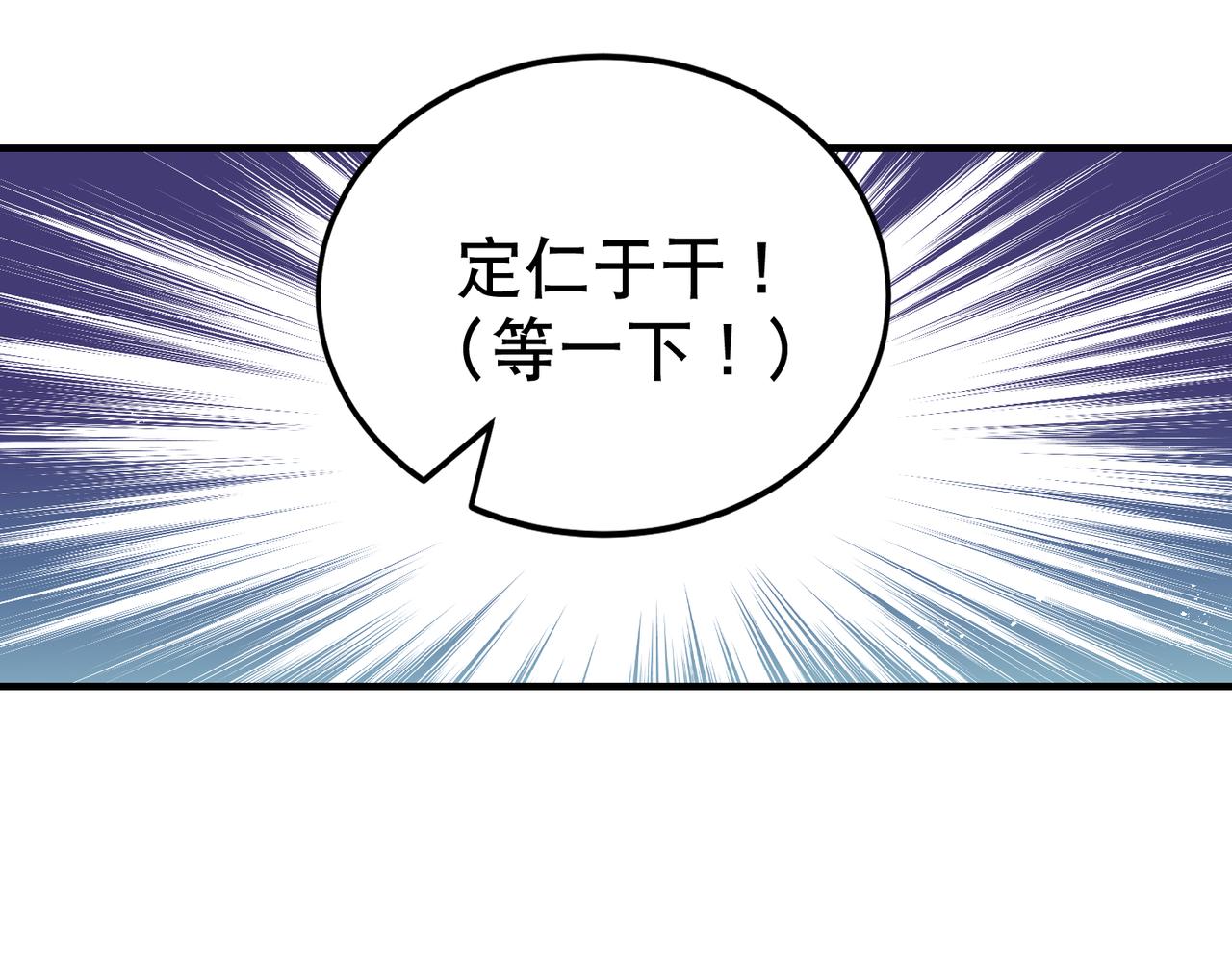 第3话  夜袭（下）(1/2)-第3话
