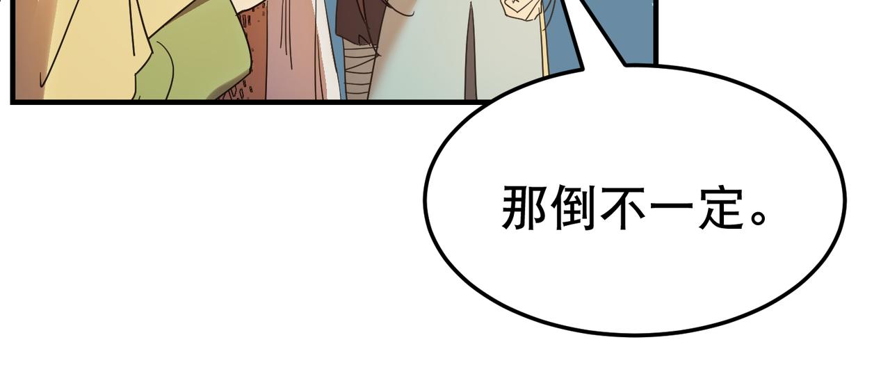 第3话  夜袭（下）(1/2)-第3话